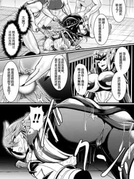 [不咕鸟x这很恶堕汉化组] [セレス龍] Fin du pays～王国の滅亡～ (二次元コミックマガジン TS悪堕ち 女体化した正義漢たちが悪転アクメ!Vol.2) [DL版]_73_TSC2_072