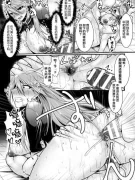 [不咕鸟x这很恶堕汉化组] [セレス龍] Fin du pays～王国の滅亡～ (二次元コミックマガジン TS悪堕ち 女体化した正義漢たちが悪転アクメ!Vol.2) [DL版]_76_TSC2_075