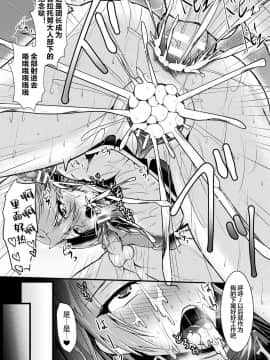 [不咕鸟x这很恶堕汉化组] [セレス龍] Fin du pays～王国の滅亡～ (二次元コミックマガジン TS悪堕ち 女体化した正義漢たちが悪転アクメ!Vol.2) [DL版]_79_TSC2_078