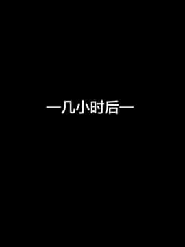 [不咕鸟汉化组][純禁] フレンド嫁 ～他人の嫁に淫紋を刻み奪い取る!～【补完2】 (Fate Grand Order)_169_12