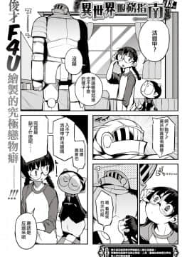 [沒有漢化] [F4U]異世界はこう抜く丨異世界服務指南  第13话_166b
