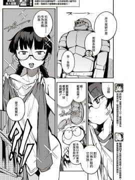 [沒有漢化] [F4U]異世界はこう抜く丨異世界服務指南  第13话_167