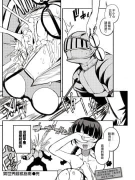 [沒有漢化] [F4U]異世界はこう抜く丨異世界服務指南  第13话_169