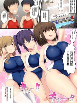 [沒有漢化] [アトリエマゾ (doskoinpo)] 男の子完全敗北マニュアル～アマレス部編～_01