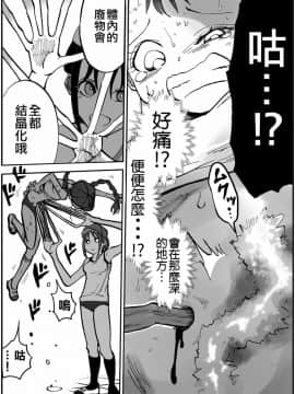 [沒有漢化][いちにちアトリエ (ひめいよる)] 少女と少女と地獄絵図 2巻_06__5