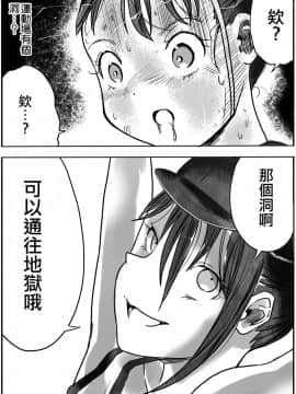 [沒有漢化][いちにちアトリエ (ひめいよる)] 少女と少女と地獄絵図 2巻_32__31