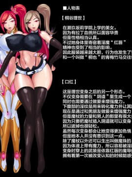 [NaughtyGal Style B] 魔杖のルージュ-淫魔侵蝕、爆乳ヒロインは淫魔へ堕ちる- 上巻-敗北と堕落の魔女 [不咕鸟汉化组]_CG_001