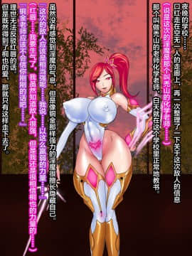 [NaughtyGal Style B] 魔杖のルージュ-淫魔侵蝕、爆乳ヒロインは淫魔へ堕ちる- 上巻-敗北と堕落の魔女 [不咕鸟汉化组]_CG_027_