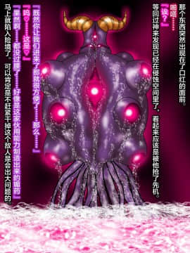 [NaughtyGal Style B] 魔杖のルージュ-淫魔侵蝕、爆乳ヒロインは淫魔へ堕ちる- 上巻-敗北と堕落の魔女 [不咕鸟汉化组]_CG_028_
