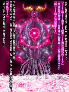 [NaughtyGal Style B] 魔杖のルージュ-淫魔侵蝕、爆乳ヒロインは淫魔へ堕ちる- 上巻-敗北と堕落の魔女 [不咕鸟汉化组]_CG_029_