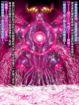 [NaughtyGal Style B] 魔杖のルージュ-淫魔侵蝕、爆乳ヒロインは淫魔へ堕ちる- 上巻-敗北と堕落の魔女 [不咕鸟汉化组]_CG_031_