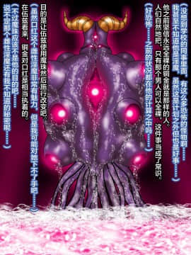 [NaughtyGal Style B] 魔杖のルージュ-淫魔侵蝕、爆乳ヒロインは淫魔へ堕ちる- 上巻-敗北と堕落の魔女 [不咕鸟汉化组]_CG_053_