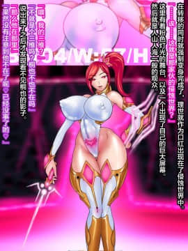 [NaughtyGal Style B] 魔杖のルージュ-淫魔侵蝕、爆乳ヒロインは淫魔へ堕ちる- 上巻-敗北と堕落の魔女 [不咕鸟汉化组]_CG_075_