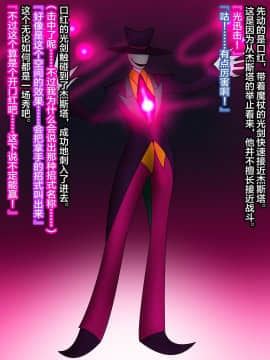 [NaughtyGal Style B] 魔杖のルージュ-淫魔侵蝕、爆乳ヒロインは淫魔へ堕ちる- 上巻-敗北と堕落の魔女 [不咕鸟汉化组]_CG_079_