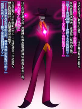 [NaughtyGal Style B] 魔杖のルージュ-淫魔侵蝕、爆乳ヒロインは淫魔へ堕ちる- 上巻-敗北と堕落の魔女 [不咕鸟汉化组]_CG_080_