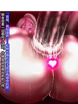 [NaughtyGal Style B] 魔杖のルージュ-淫魔侵蝕、爆乳ヒロインは淫魔へ堕ちる- 上巻-敗北と堕落の魔女 [不咕鸟汉化组]_CG_114_