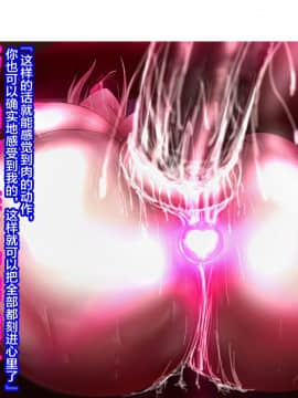 [NaughtyGal Style B] 魔杖のルージュ-淫魔侵蝕、爆乳ヒロインは淫魔へ堕ちる- 上巻-敗北と堕落の魔女 [不咕鸟汉化组]_CG_117_