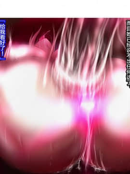 [NaughtyGal Style B] 魔杖のルージュ-淫魔侵蝕、爆乳ヒロインは淫魔へ堕ちる- 上巻-敗北と堕落の魔女 [不咕鸟汉化组]_CG_119_