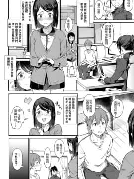 [スピリタス太郎] 締め切りギリギリThreesome (COMIC アンスリウム 2019年12月号) [中文翻譯]_089