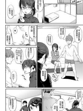 [スピリタス太郎] 締め切りギリギリThreesome (COMIC アンスリウム 2019年12月号) [中文翻譯]_091