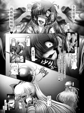 [不咕鸟x这很恶堕汉化组] [ぱいんとさいず (八月一日冬至、TKS)] 堕悪惑星症候群 壱 IQ300の変態豚女 (美少女戦士セーラームーン) [DL版]_004