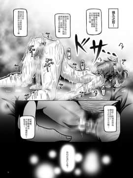 [不咕鸟x这很恶堕汉化组] [ぱいんとさいず (八月一日冬至、TKS)] 堕悪惑星症候群 壱 IQ300の変態豚女 (美少女戦士セーラームーン) [DL版]_023