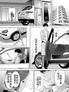 [禁漫漢化組] [桂あいり] 「夫の部下にイかされちゃう…」抗えず感じてしまう不倫妻 9_003