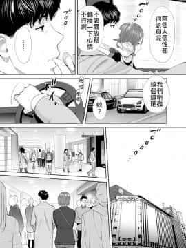 [禁漫漢化組] [桂あいり] 「夫の部下にイかされちゃう…」抗えず感じてしまう不倫妻 9_004
