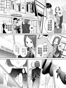 [禁漫漢化組] [桂あいり] 「夫の部下にイかされちゃう…」抗えず感じてしまう不倫妻 9_005