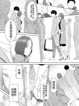 [禁漫漢化組] [桂あいり] 「夫の部下にイかされちゃう…」抗えず感じてしまう不倫妻 9_007