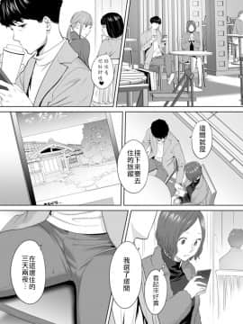 [禁漫漢化組] [桂あいり] 「夫の部下にイかされちゃう…」抗えず感じてしまう不倫妻 9_008
