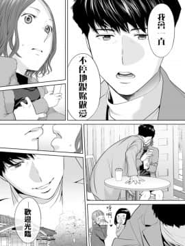 [禁漫漢化組] [桂あいり] 「夫の部下にイかされちゃう…」抗えず感じてしまう不倫妻 9_009