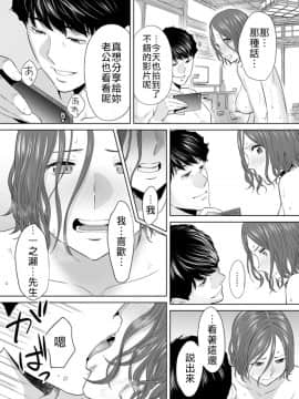[禁漫漢化組] [桂あいり] 「夫の部下にイかされちゃう…」抗えず感じてしまう不倫妻 9_017