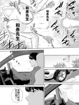 [禁漫漢化組] [桂あいり] 「夫の部下にイかされちゃう…」抗えず感じてしまう不倫妻 9_021