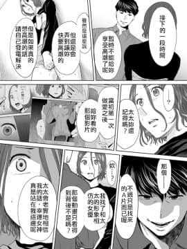 [禁漫漢化組] [桂あいり] 「夫の部下にイかされちゃう…」抗えず感じてしまう不倫妻 9_025