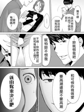 [禁漫漢化組] [桂あいり] 「夫の部下にイかされちゃう…」抗えず感じてしまう不倫妻 9_026