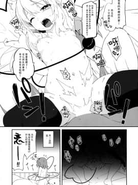 [脸肿汉化组] (C96) [コーラーボルト (平国風鈴)] REI Aム (東方Project)_006