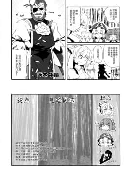 [脸肿汉化组] (C96) [コーラーボルト (平国風鈴)] REI Aム (東方Project)_012