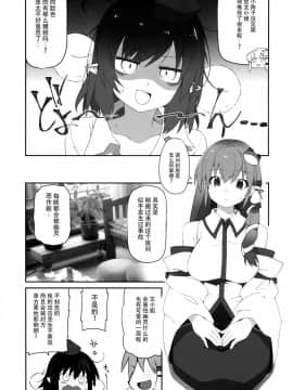[脸肿汉化组] (C96) [コーラーボルト (平国風鈴)] REI Aム (東方Project)_018