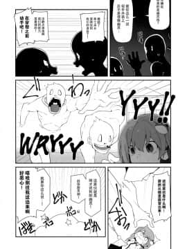 [脸肿汉化组] (C96) [コーラーボルト (平国風鈴)] REI Aム (東方Project)_019