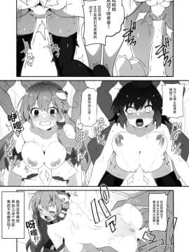 [脸肿汉化组] (C96) [コーラーボルト (平国風鈴)] REI Aム (東方Project)_020