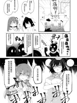 [脸肿汉化组] (C96) [コーラーボルト (平国風鈴)] REI Aム (東方Project)_023