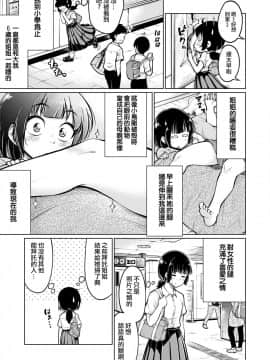 [沒有漢化] [檜原フキ]あしのあじ_0003