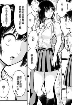 [沒有漢化] [檜原フキ]あしのあじ_0005