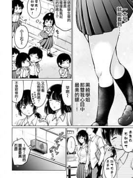 [沒有漢化] [檜原フキ]あしのあじ_0006