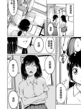 [沒有漢化] [檜原フキ]あしのあじ_0008