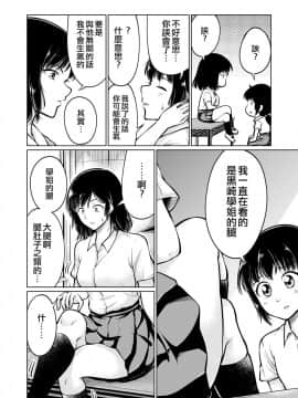 [沒有漢化] [檜原フキ]あしのあじ_0010
