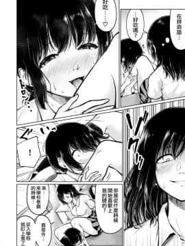 [沒有漢化] [檜原フキ]あしのあじ_0014