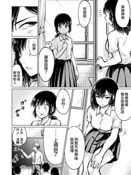 [沒有漢化] [檜原フキ]あしのあじ_0016