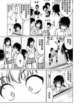 [沒有漢化] [檜原フキ]あしのあじ_0017